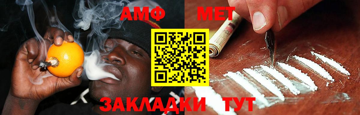 АМФЕТАМИН  АМФ Premium  АМФЕТАМИН  Вход с VPN  Россия 