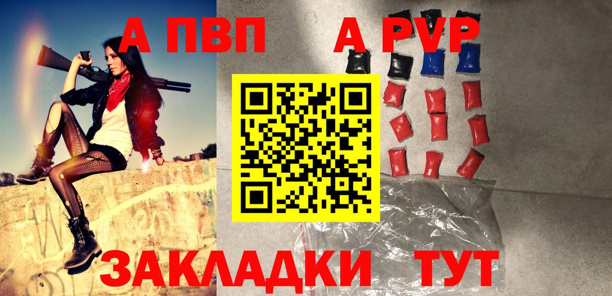 Россия  Alpha PVP кристаллы  APVP  Альфа ПВП крисы CK  Вход с VPN  Alfa_PVP мука 