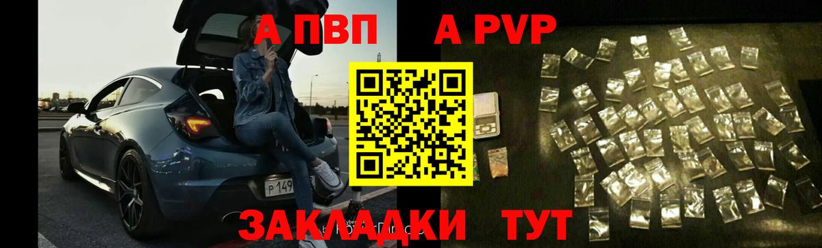 А ПВП VHQ Россия