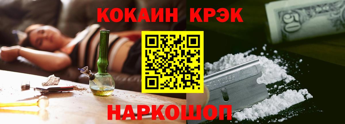 Кокаин 99%  Cocaine Эквадор  КОКАИН  Вход с VPN  Россия 