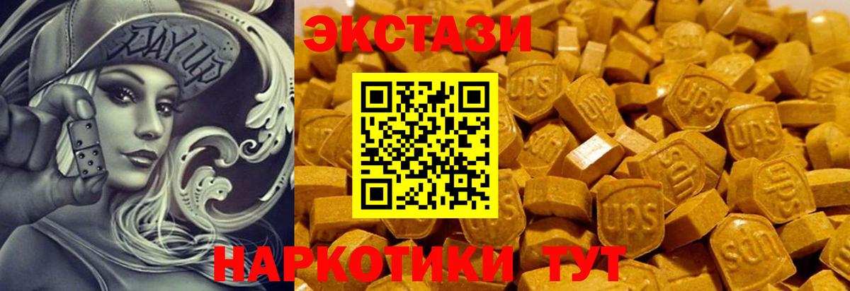 Ecstasy 280мг Россия