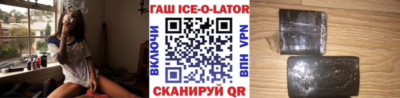 Гашиш Ice-O-Lator  Набережные Челны 