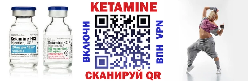 Кетамин VHQ Набережные Челны