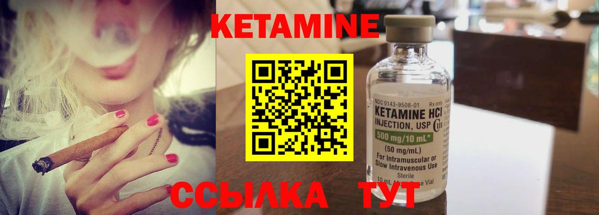 Кетамин ketamine  Вход с VPN  Кетамин ketamine  Россия 