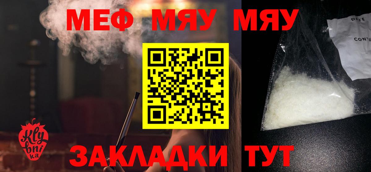Меф кристаллы Россия