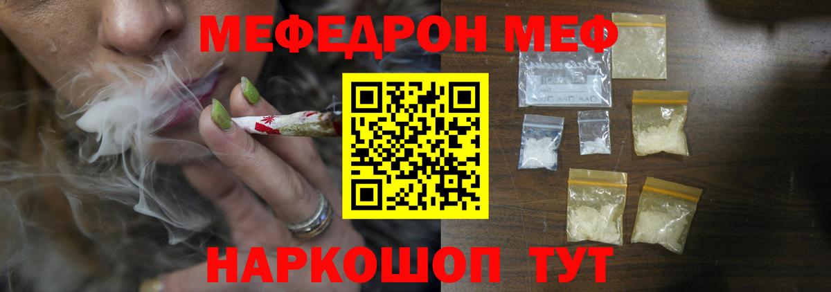 Меф 4 MMC  Вход с VPN  наркошоп  Россия  Меф VHQ 