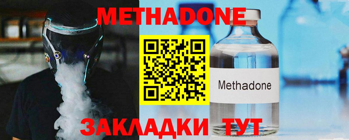 Метадон VHQ  Вход с VPN  Россия  Метадон белоснежный 