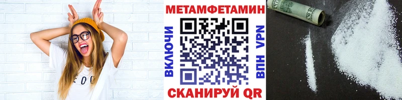 Метамфетамин пудра  Набережные Челны 