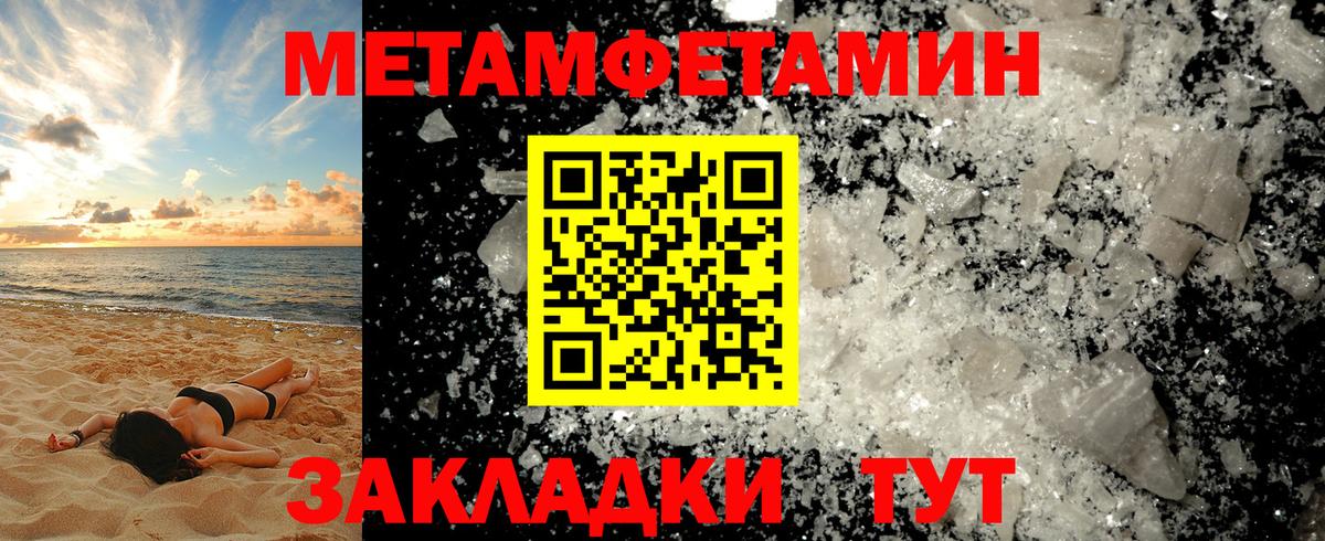 Метамфетамин винт Россия