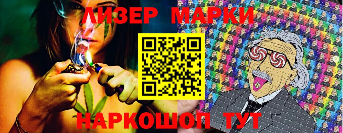 Марки NBOMe 1,8мг Россия