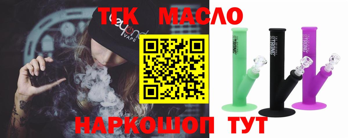 Россия  Дистиллят ТГК концентрат  Вход с VPN 